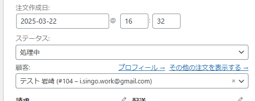 スクリーンショット 2025-03-23 174310.png