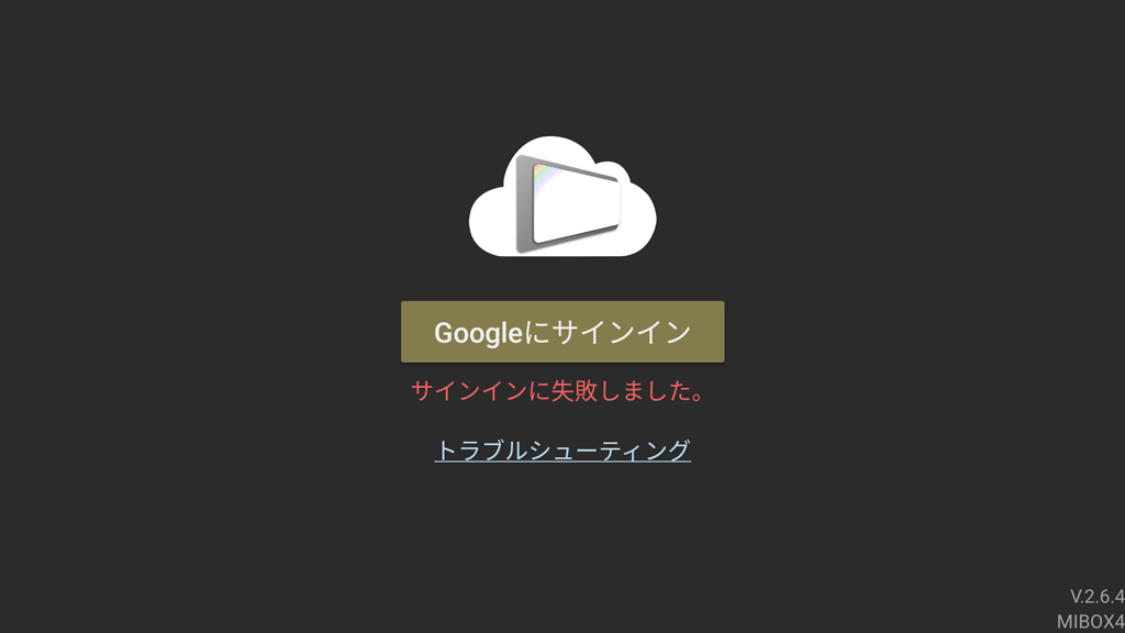 outage_singin@202409v2.6.4.png